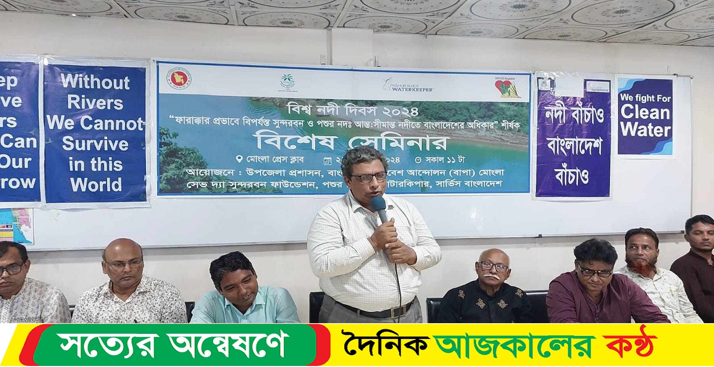 ফারাক্কা বাঁধের কারনে সুন্দরবনের প্রতিবেশ ব্যবস্থার ভারসাম্য নষ্ট হয়েছে