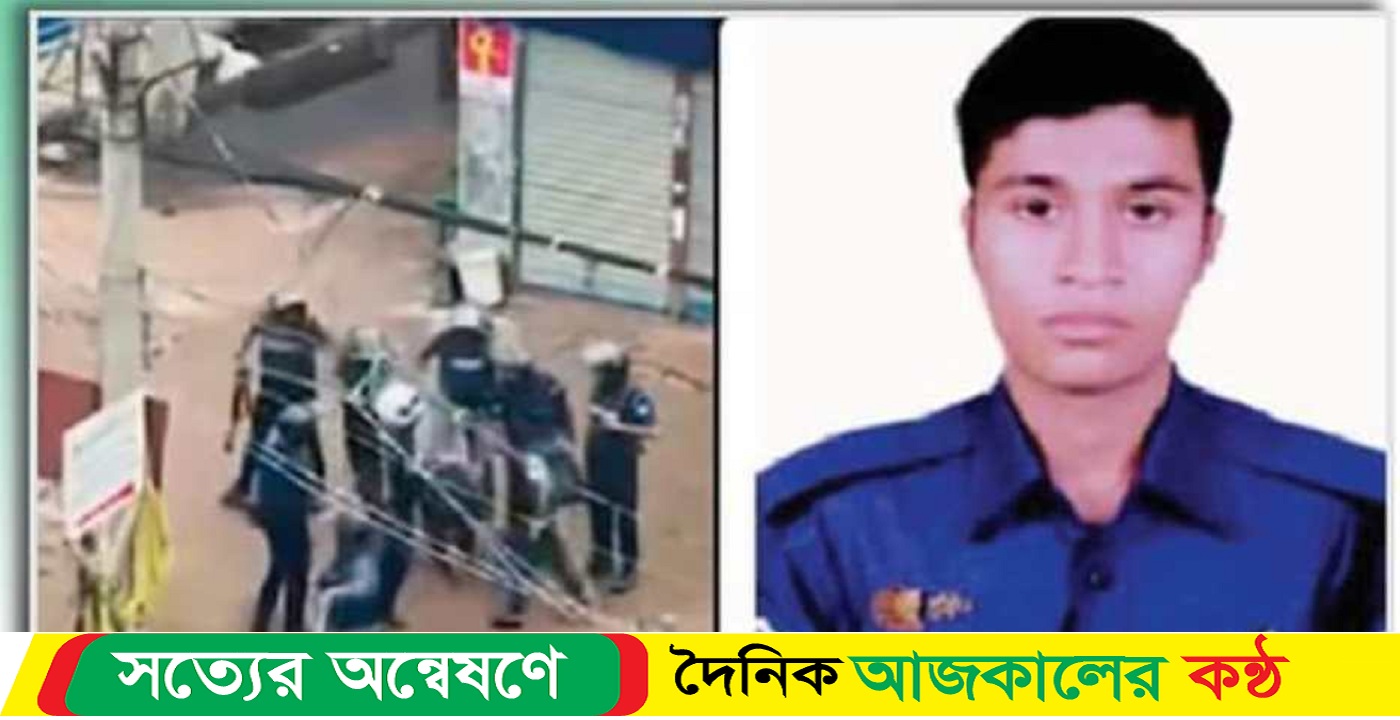 কোনাবাড়ীতে কলেজ ছাত্রকে অস্ত্র ঠেকিয়ে গুলি চালানে পুলিশ সদস্য আটক