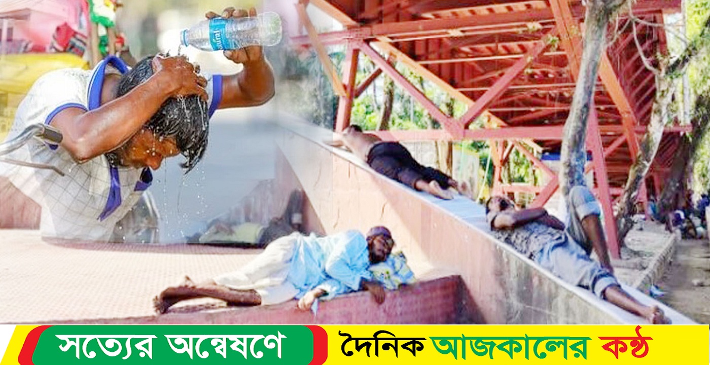 সিলেটে টানা কয়েক দিনের তীব্র গরমে মাত্রাতিরিক্ত লোডশেডিং