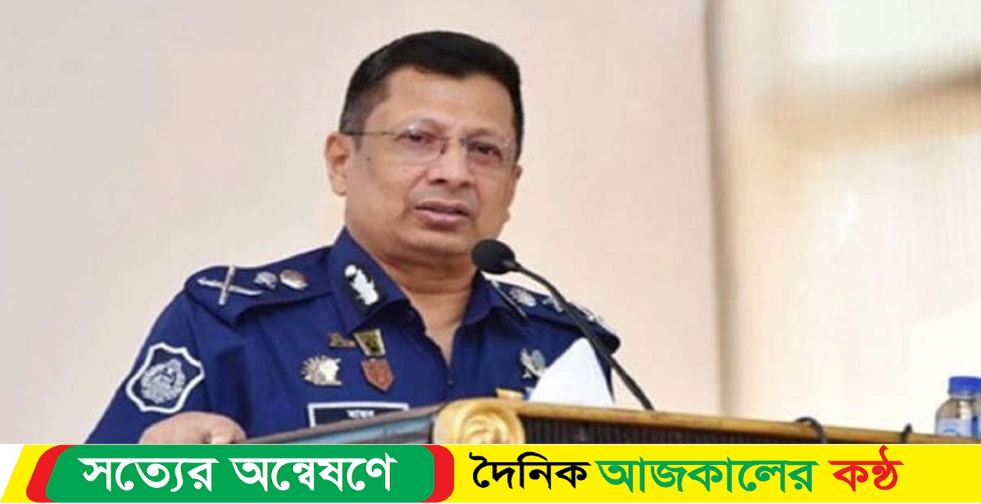 ৮ দিনের রিমান্ডে সাবেক আইজিপি আবদুল্লাহ আল মামুন