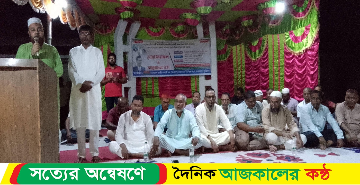 রাজারহাটে বিএনপির দোয়া মাহফিল ও আলোচনা সভা