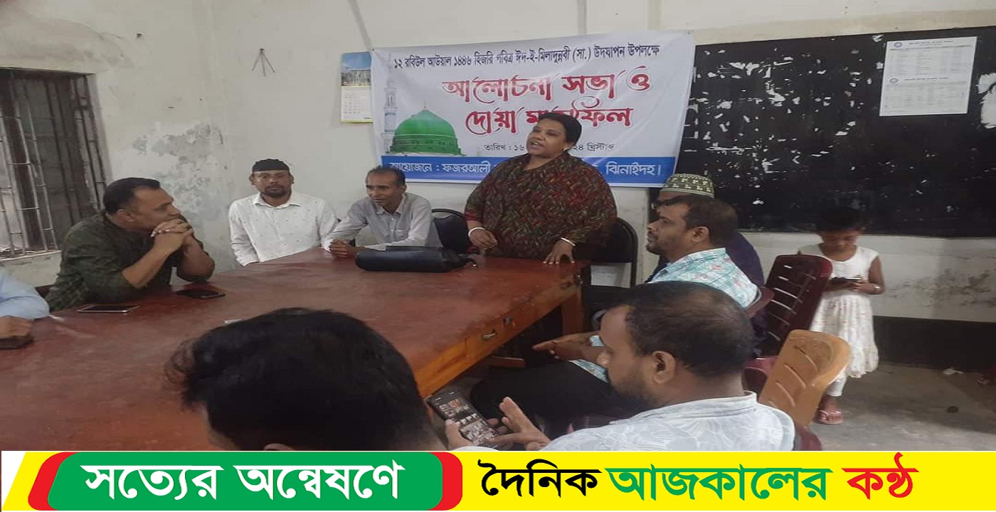 ধর্মীয় ভাবগাম্ভীর্যের মাধ্যমে ঝিনাইদহ ফজর আলী স্কুল এন্ড কলেজে ” পবিত্র ঈদে মিলাদুন্নবী ” উদযাপিত