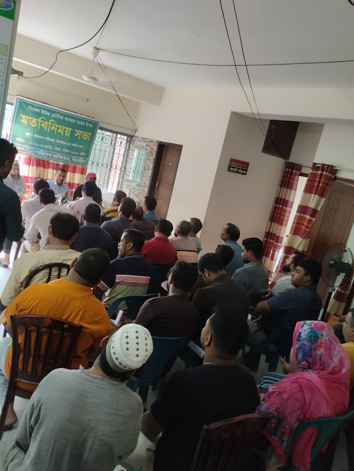 সিঙ্গেল ইউজ প্লাস্টিক ব্যবহার বন্ধের উপর অংশীজনের সাথে মতবিনিময় সভা