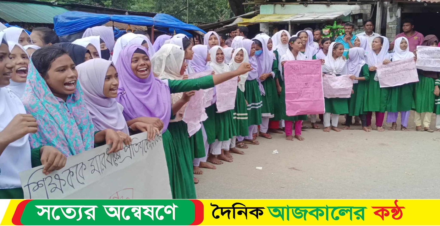 ঠাকুরগাঁওয়ে শিক্ষককে মারধরের ঘটনায় শিক্ষার্থীদের মানববন্ধন, সড়ক অবরোধ