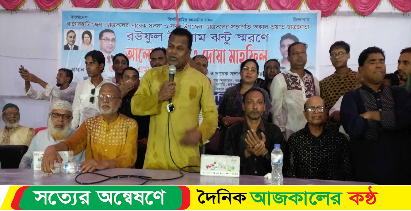 ছাত্রদলের সাবেকনেতা ঝন্টুর স্মরণে আলোচনা সভা ও দোয়া মাহফিল