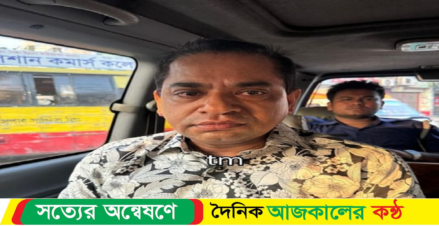 একাধিক মামলার আসামি গৌরনদী উপজেলা আওয়ামীলীগের সাধারণ সম্পাদক গ্রেফতার