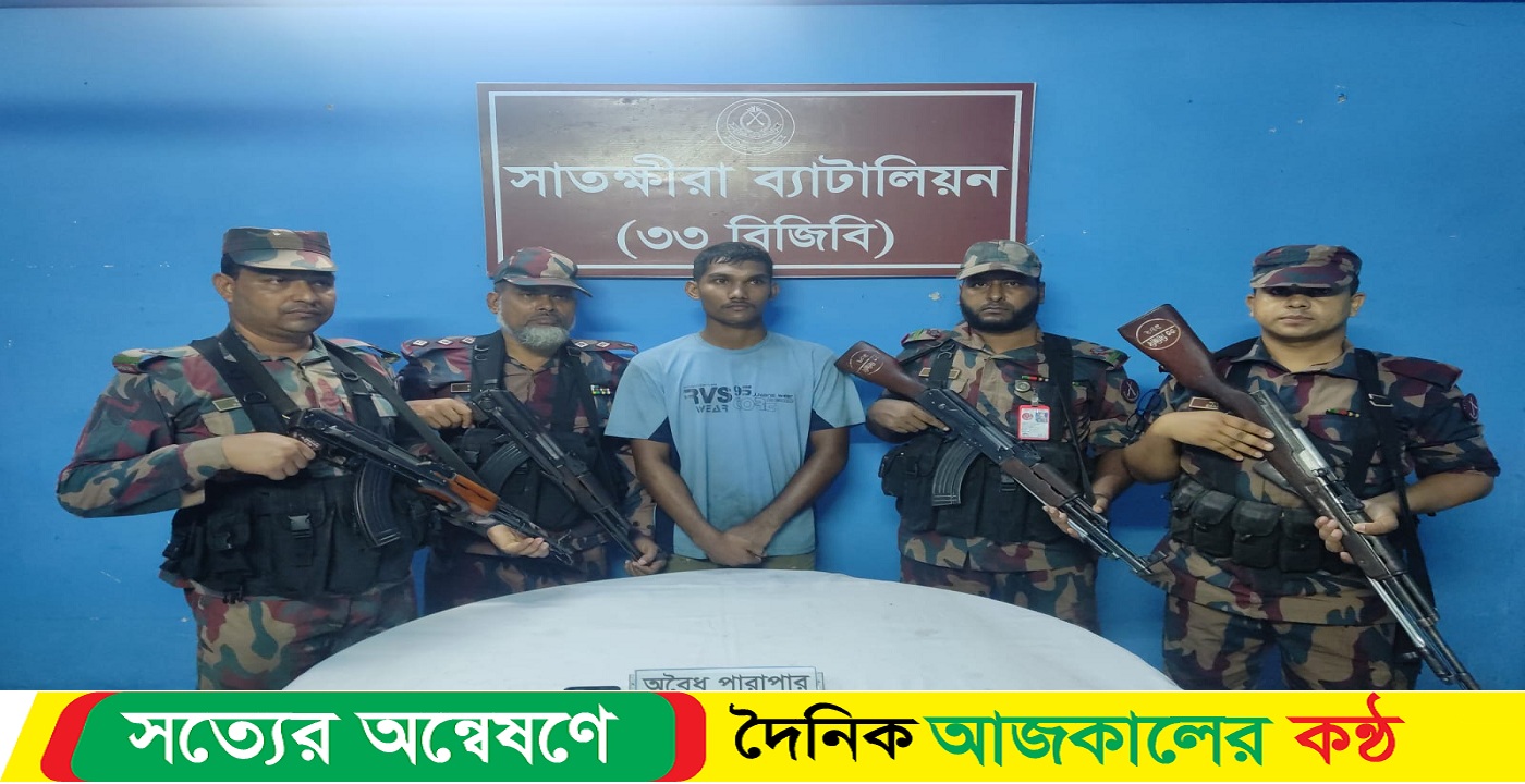 কলারোয়া সীমান্তে অবৈধভাবে পারাপারের সময় আটক-১