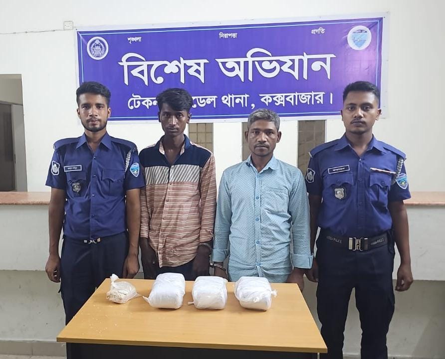 টেকনাফে লবণ বোঝাই ট্রাক থেকে ইয়াবা জব্দ: আটক ২