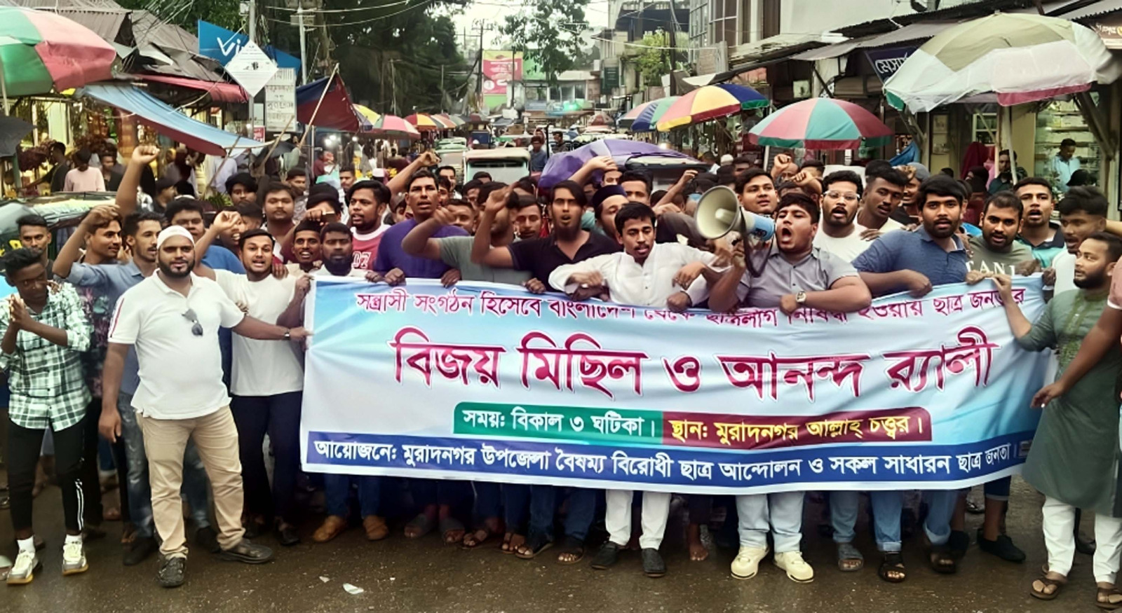 নিষিদ্ধ হওয়ায় মুরাদনগরে আনন্দ মিছিল ও মিষ্টি বিতরণ