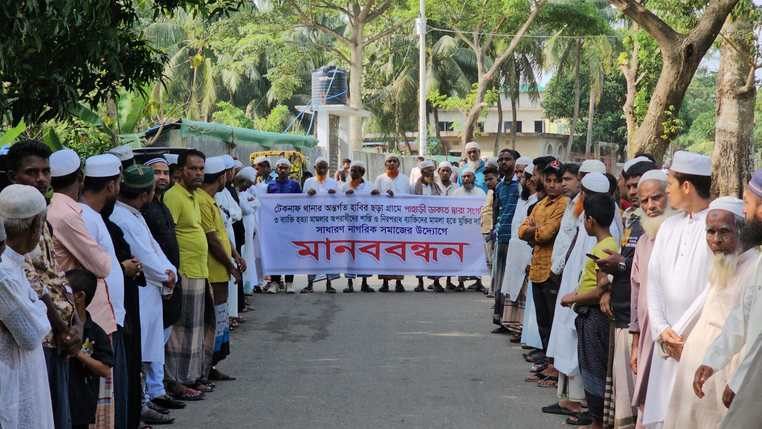 টেকনাফে অপহরণ বাণিজ্য বন্ধের প্রতিবাদে বিশাল মানববন্ধন কর্মসূচি পালিত