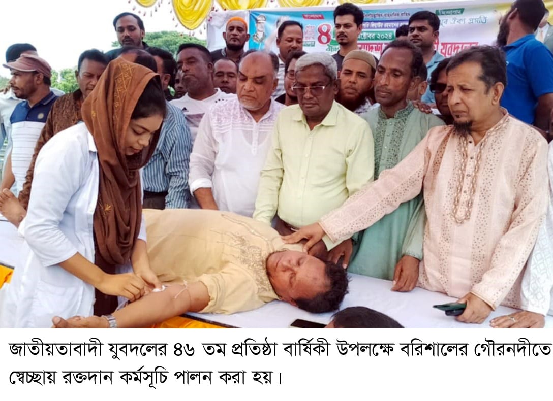 গৌরনদীতে যুবদলের প্রতিষ্ঠা বার্ষিকী পালিত