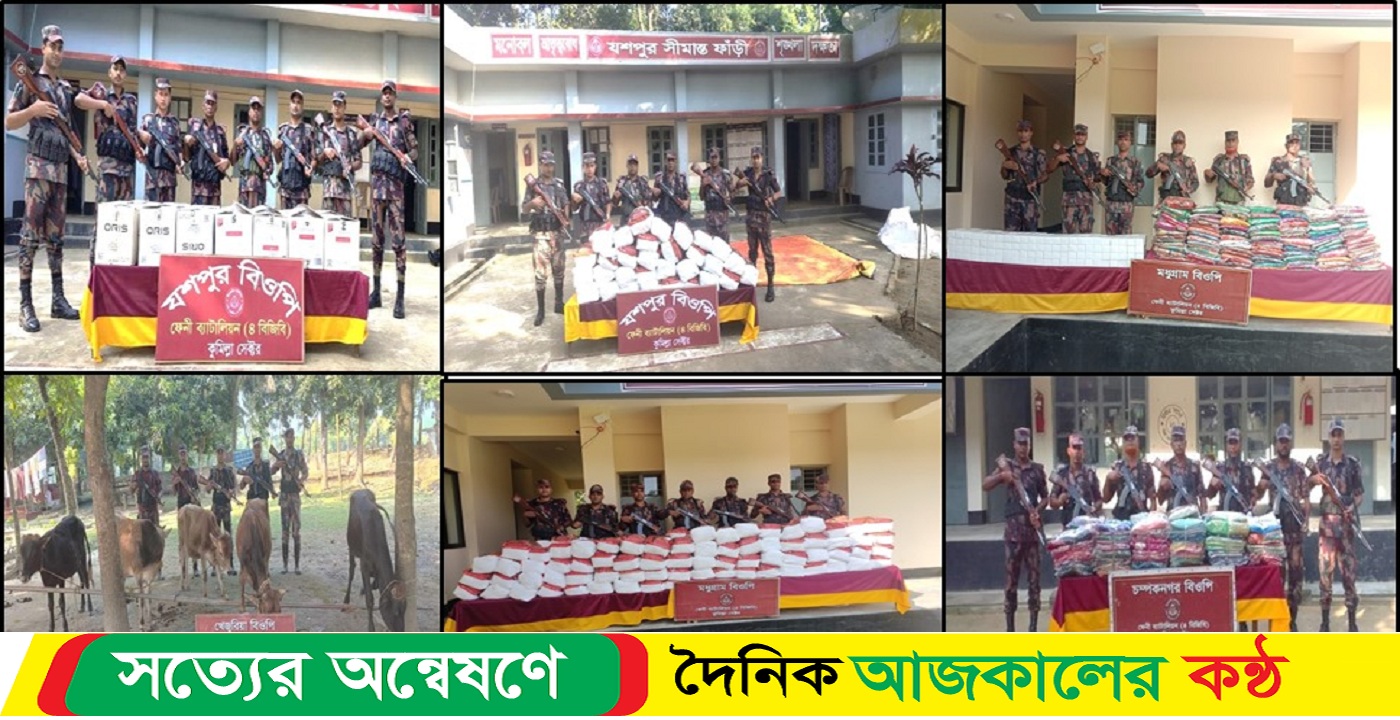 ফেনীতে কোটি টাকার ভারতীয় মালামাল জব্দ