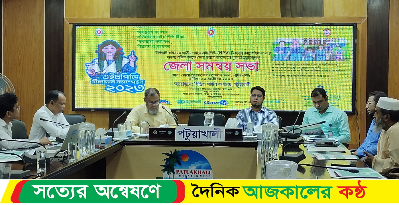 পটুয়াখালীর ৮২ হাজার কিশোরী পাবে এইচপিভি টিকা