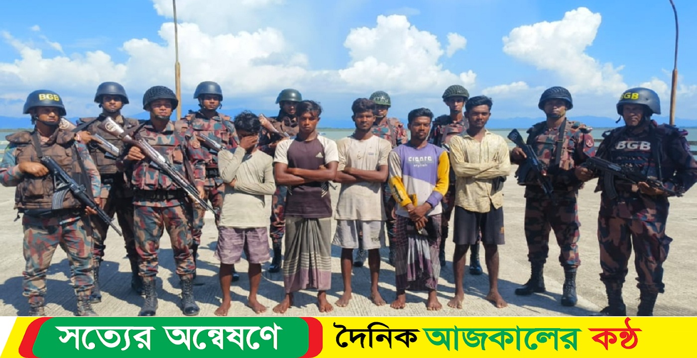 মিয়ানমারের আরাকান আর্মির হাত থেকে টেকনাফের ৫ জেলেকে ফেরত আনল বিজিবি