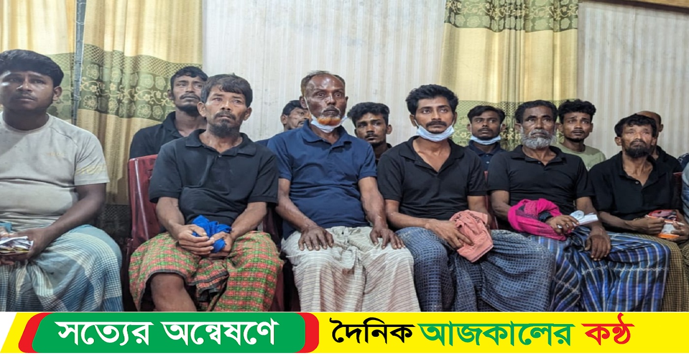 আরাকান আর্মির হেফাজতে থাকা ১৬ বাংলাদেশি জেলেকে ফেরত আনল বিজিবি