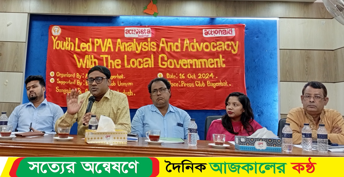বাগেরহাটে জলবায়ু বিপদাপন্নতা বিশ্লেষণ বিষয়ক এ্যাডভোকেসি সভা