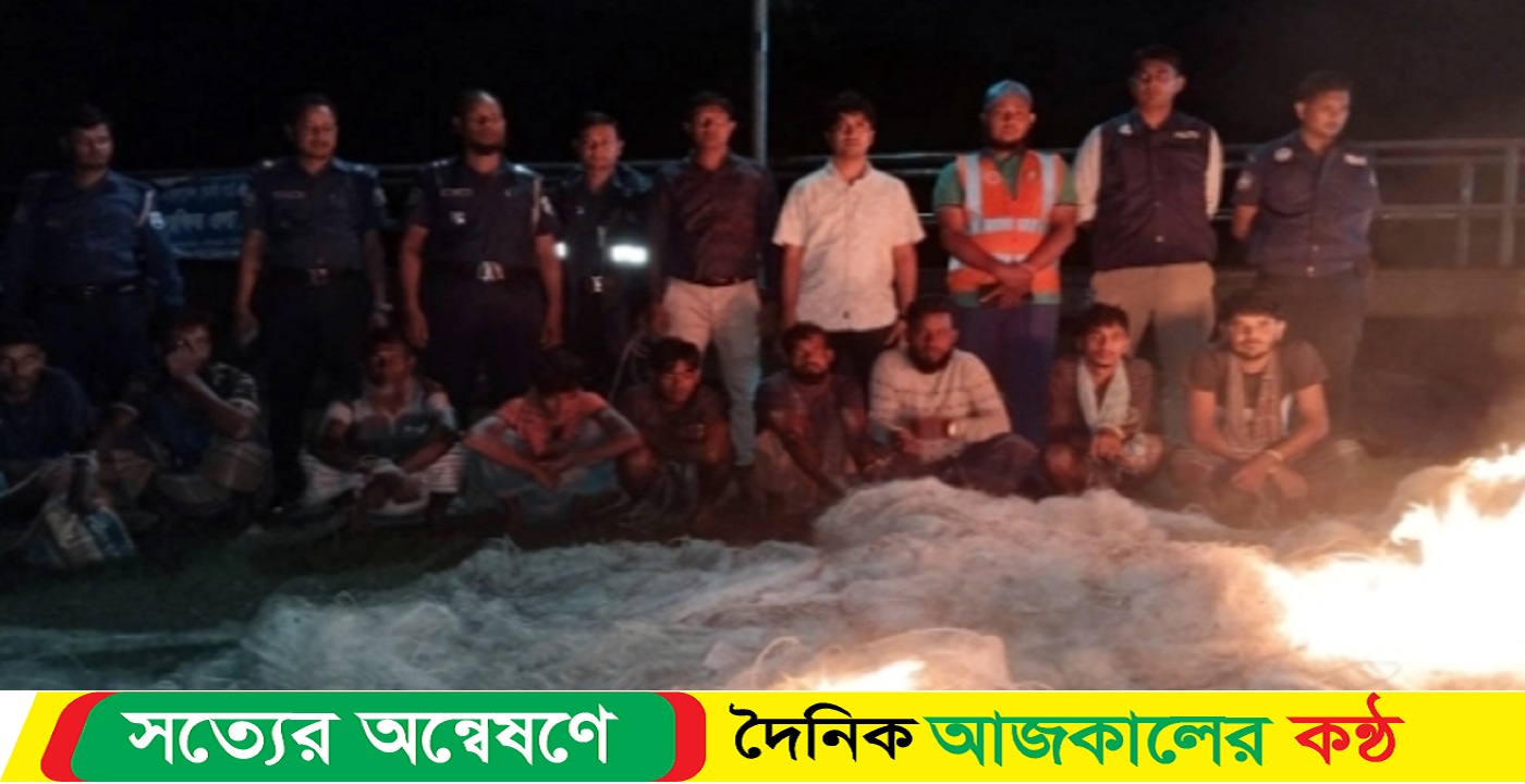 বরিশালে বিপুল পরিমানে অবৈধ জাল জব্দ, কারাগারে ১২৯ জেলে