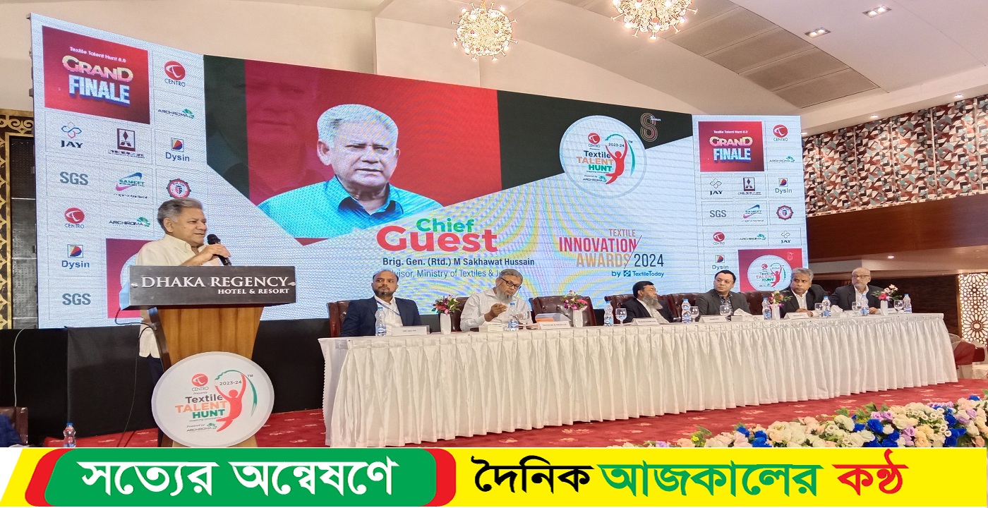 টেক্সটাইল ট্যালেন্ট হান্ট (টিটিএইচ) প্রতিযোগীতার ৮ম আসরের গ্র্যান্ড ফিনাল অনুষ্ঠিত