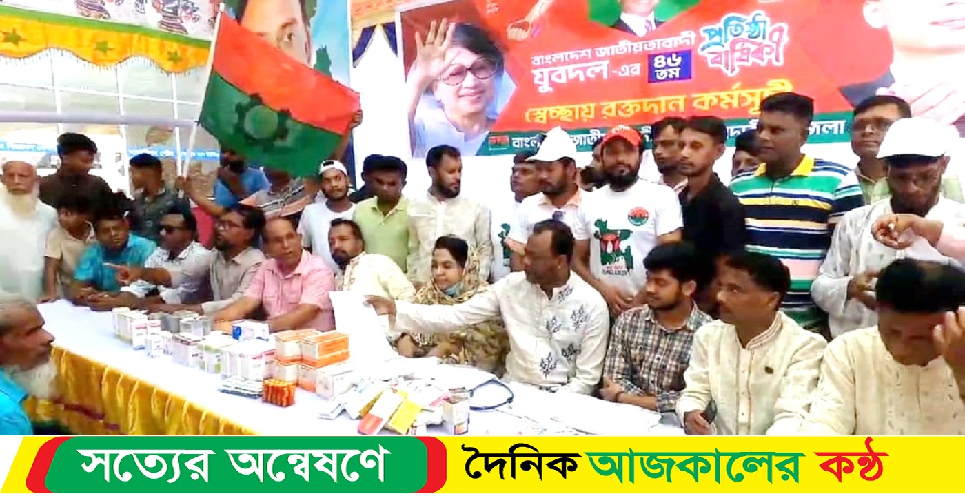 যুবদলের প্রতিষ্ঠাবার্ষিকীতে মাদারীপুরে ফ্রি মেডিকেল ক্যাম্পে ১০০০ জন রোগিকে সেবা প্রদান করা হয়