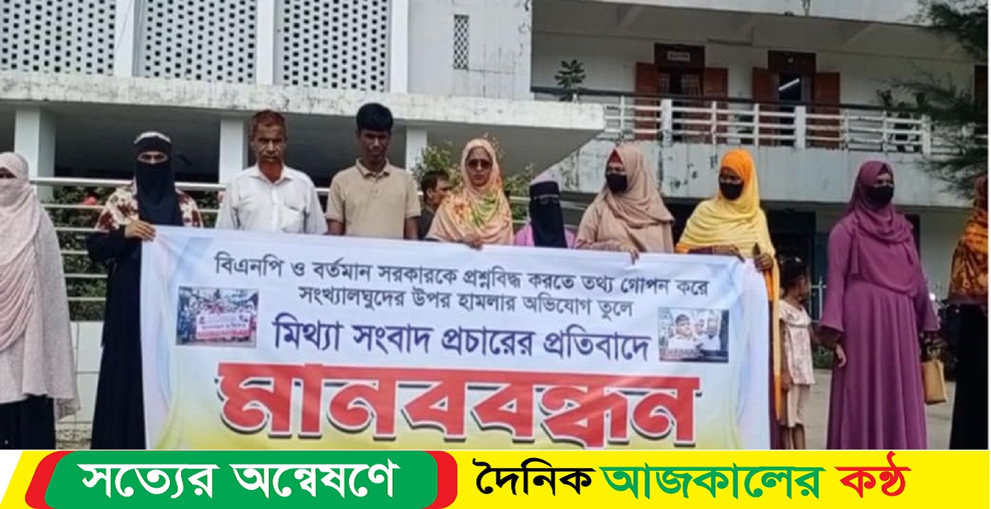 পটুয়াখালীতে মিথ্যা সংবাদ প্রচারের প্রতিবাদে সংবাদ সম্মেলন