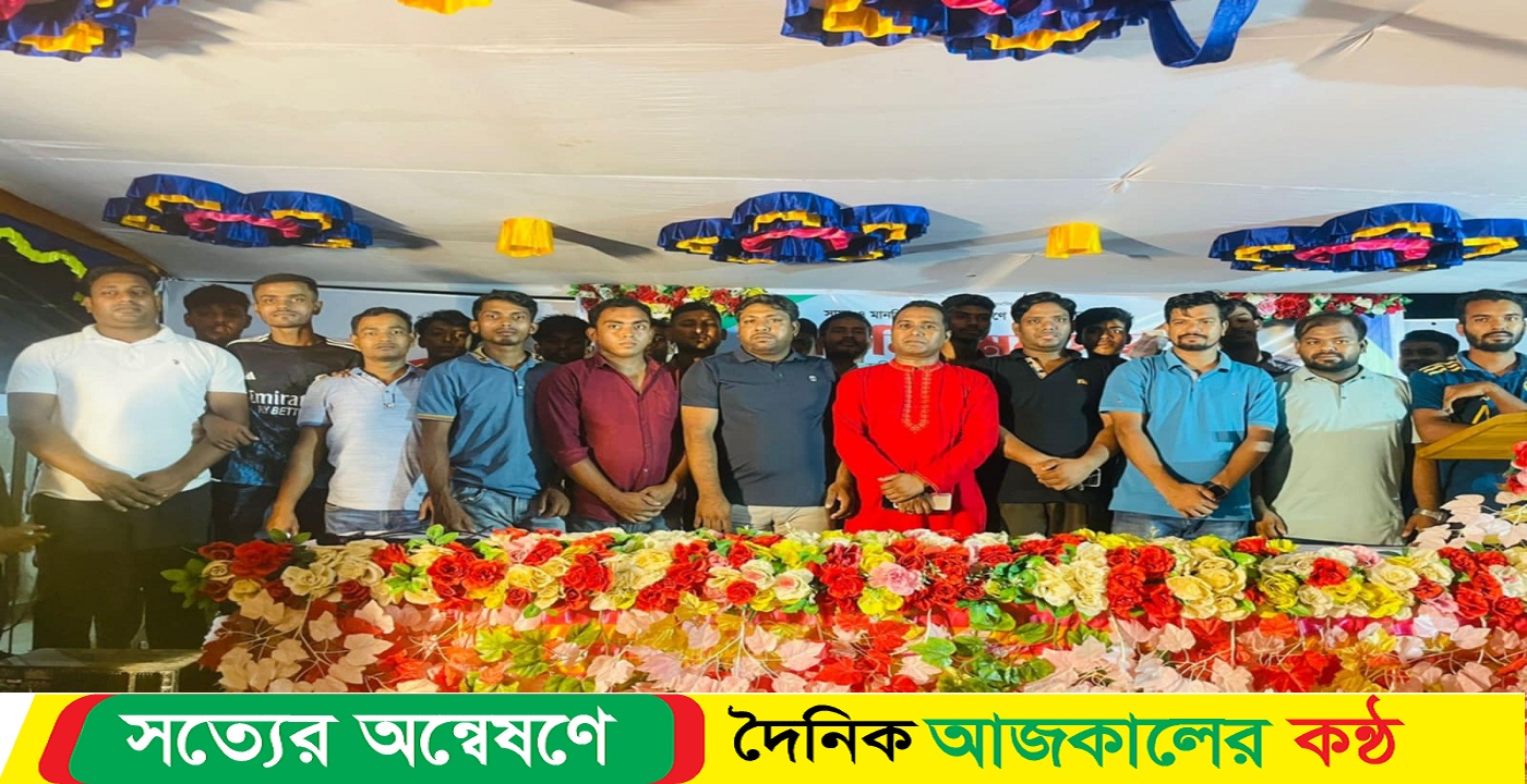 কাজির হাটে ছাত্রদল,যুবদল,ও স্বেচ্ছাসেবকদলের যৌথ মতবিনিময় সভা অনুষ্ঠিত