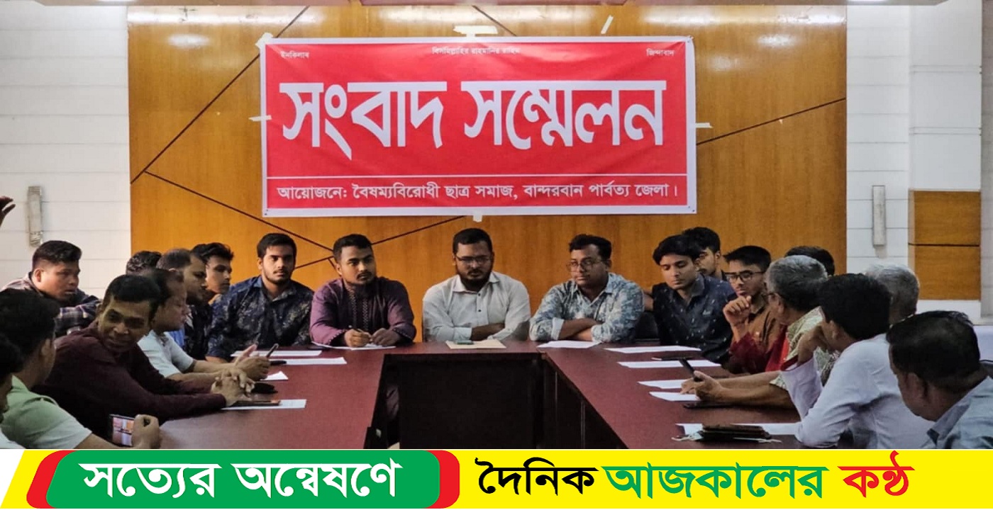 জুলাই বিপ্লবে দায়ের করা মামলায় আসামীদের জামিন বান্দরবানে