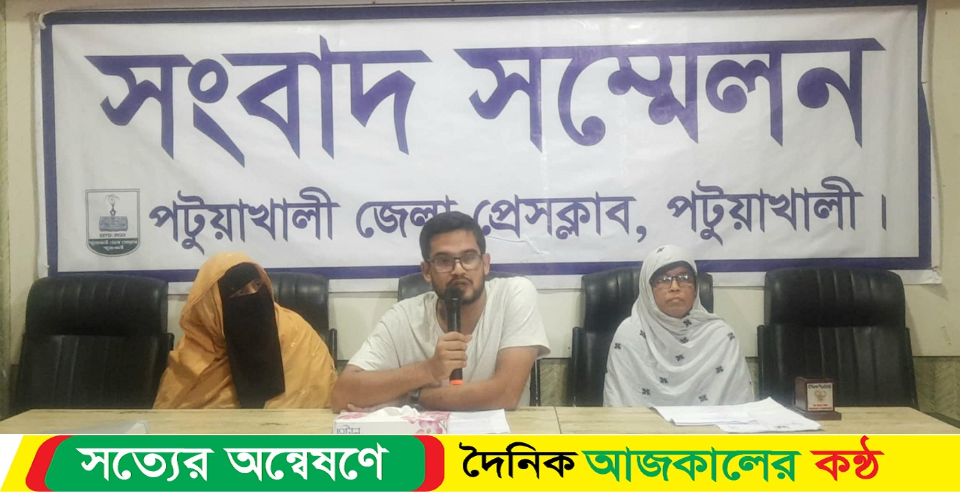 জোর পূর্বক জমি দখল ও শালিসে মারধরের বিচার চেয়ে ভুক্তভোগী পরিবারের সংবাদ সন্মেলন