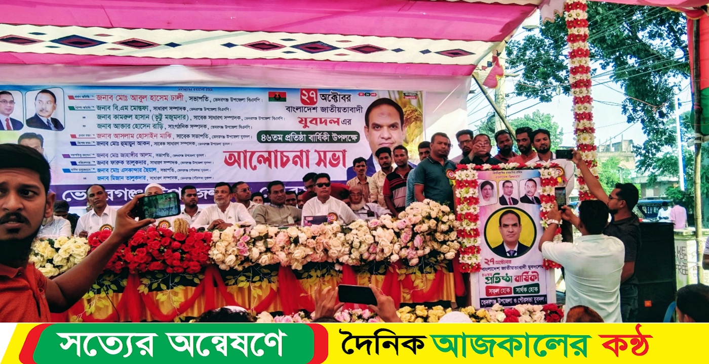 শরীয়তপুরে ভেদরগঞ্জ উপজেলায় যুবদলের ৪৬তম প্রতিষ্ঠা বার্ষিকী পালিত হয়েছে
