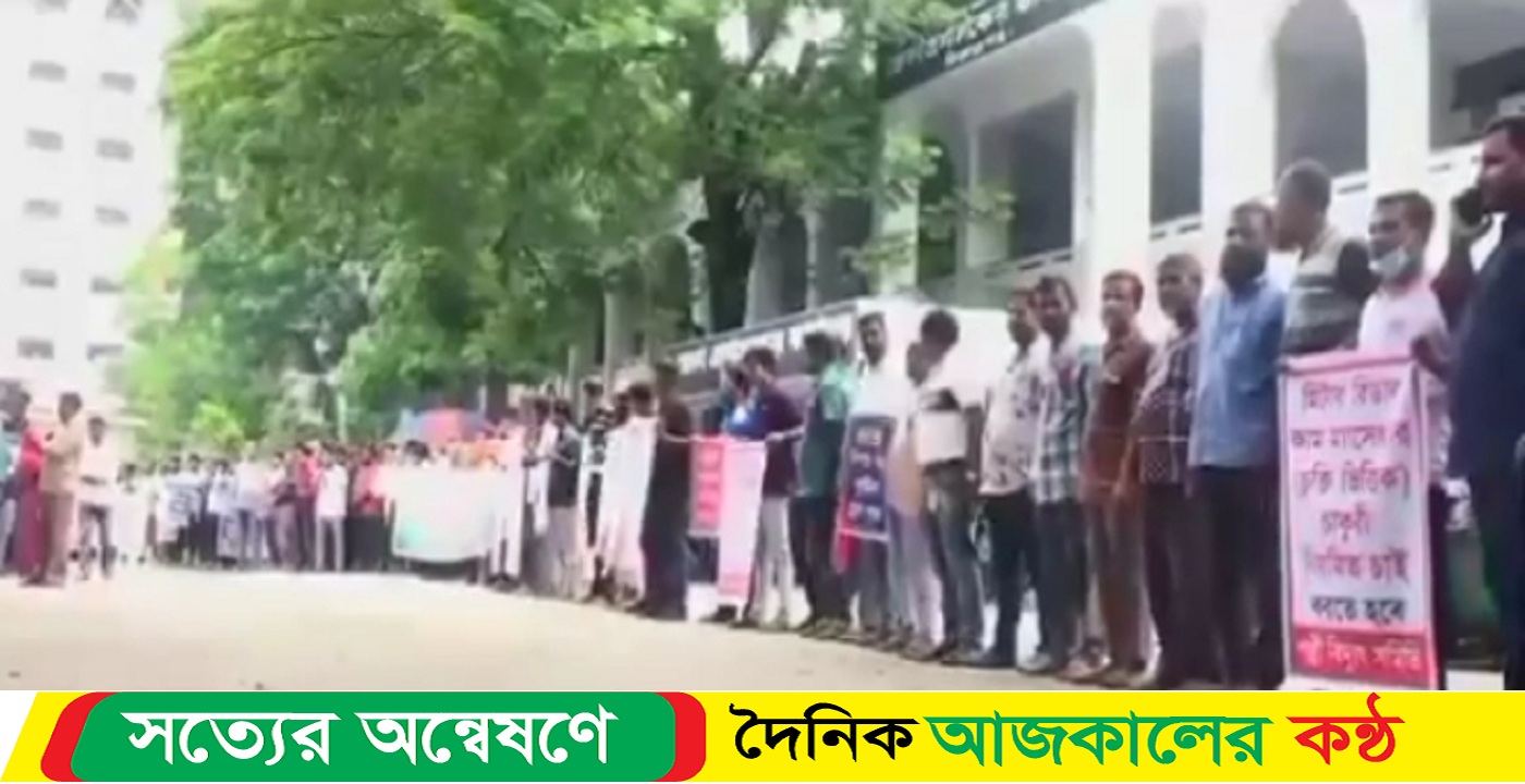 সিরাজগঞ্জে পল্লী বিদ্যুৎ সমিতির কর্মকর্তা কর্মচারীদের মানববন্ধন