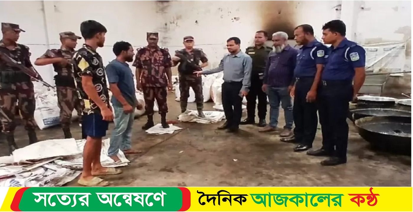 নেত্রকোনার কলমাকান্দায় যৌথ বাহিনীর অভিযানে ১৮ লক্ষ টাকার মালামাল জব্দ