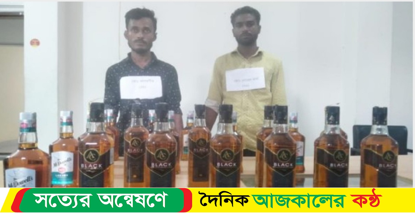নেত্রকোনায় মাদকদ্রব্য নিয়ন্ত্রণ অধিদপ্তরের অভিযানে বিলাতী মদ সহ গ্রেফতার -২জন