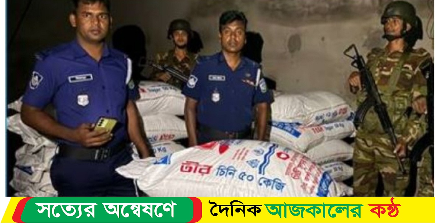 ভারত থেকে চোরাই পথে আনা মোটরসাইকেল জব্দ ও দুই চোরাকারবারি সহ ৯৯বস্তা চিনি আটক