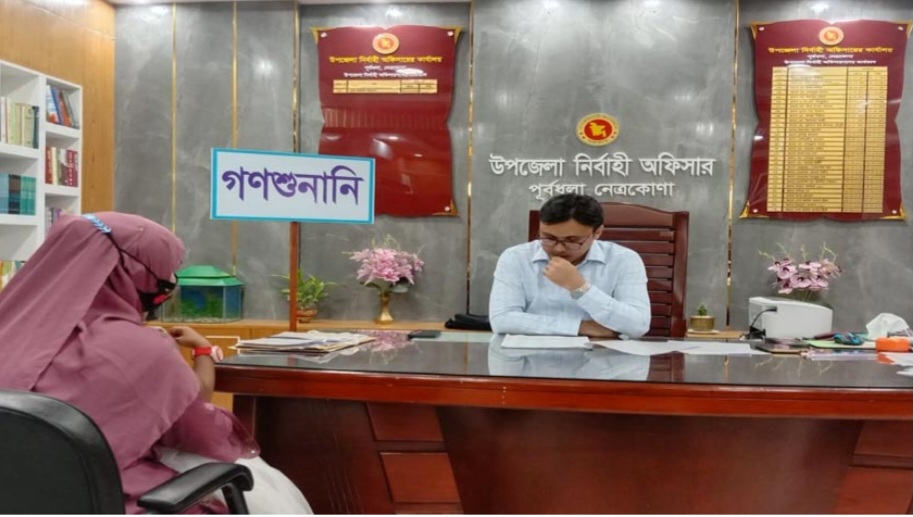 পূর্বধলায় ইউএনও,র গণশুনানির,কমছে জনদুর্ভোগ বাড়ছে সেবা গ্রহিতা