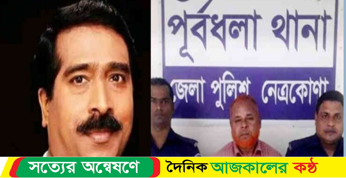 পূর্বধলায় সাবেক এমপি বেলাল সহ ২১জনের বিরুদ্ধে হ’ত্যা মামলা দায়ের