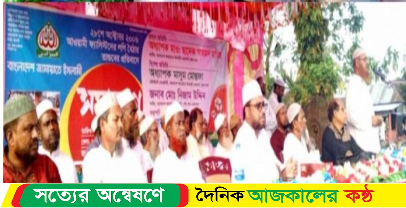 পূর্বধলায় লগি-বইঠা সন্ত্রাসীদের বিচার দাবিতে বিক্ষোভ সমাবেশ