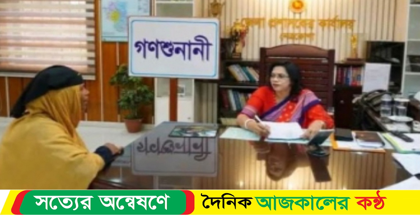 নেত্রকোনা জেলা প্রশাসকের কক্ষে গণশুনানি সাধারণ মানুষ উপকৃত হচ্ছেন বেড়েছে ও সেবা গ্রহিতা