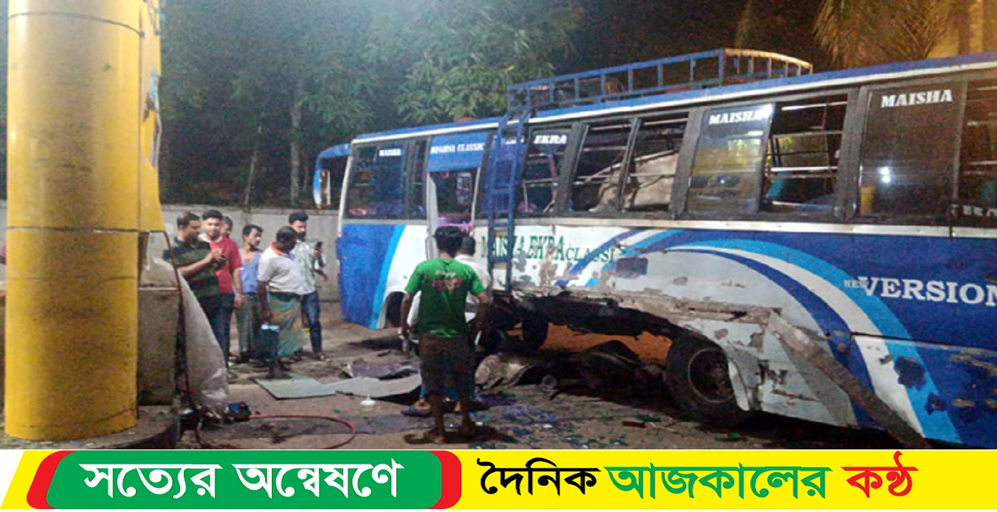 বাসে গ্যাস নিতে গিয়ে বিকট শব্দে বিস্ফোরণ