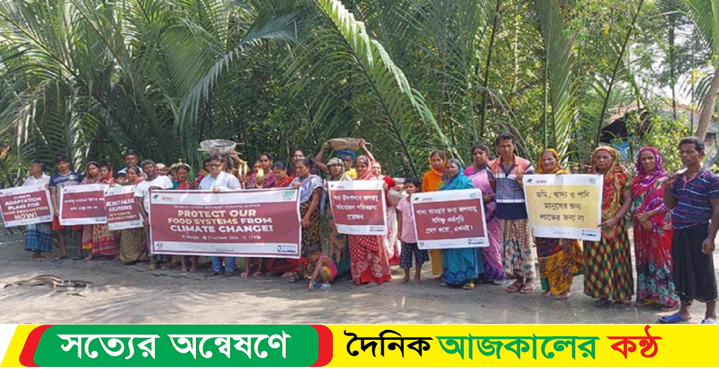 ক্ষতিপূরণ চায় মোংলাবাসী খাদ্য, ভূমি, জল ও জলবায়ু ধ্বংসের জন্য