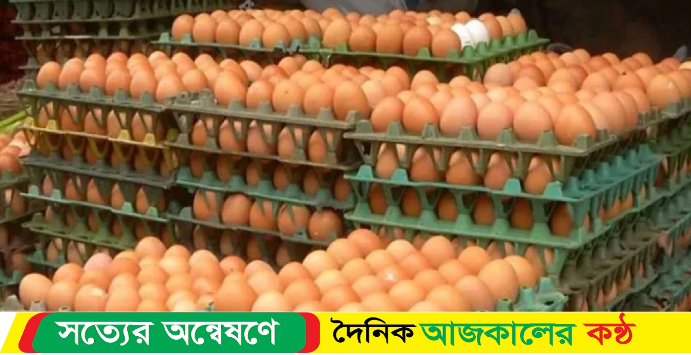 আমদানির অনুমতি সাড়ে ৪ কোটি পিস ডিম