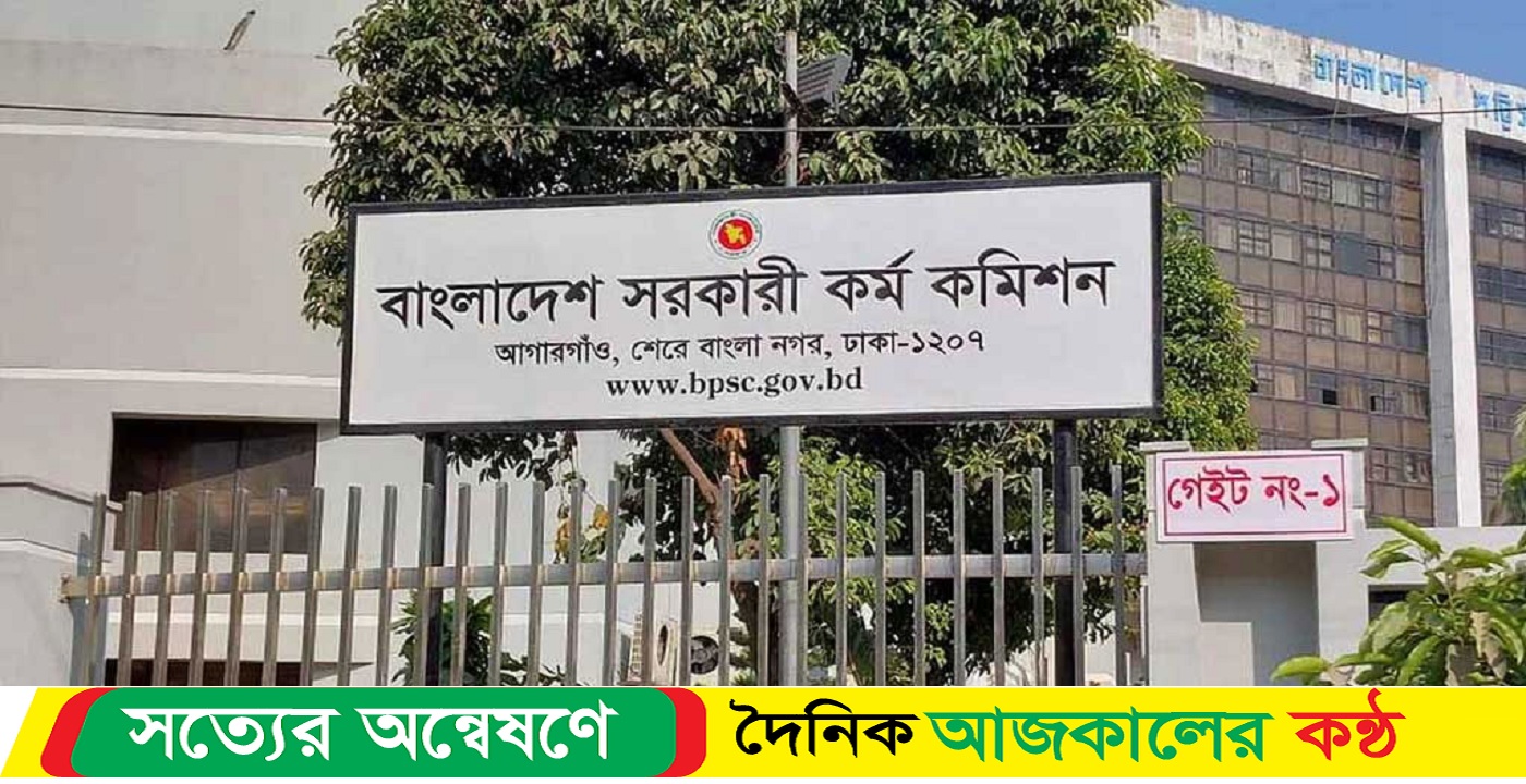 ১১ সদস্যের পদত্যাগ পিএসসি চেয়ারম্যানসহ