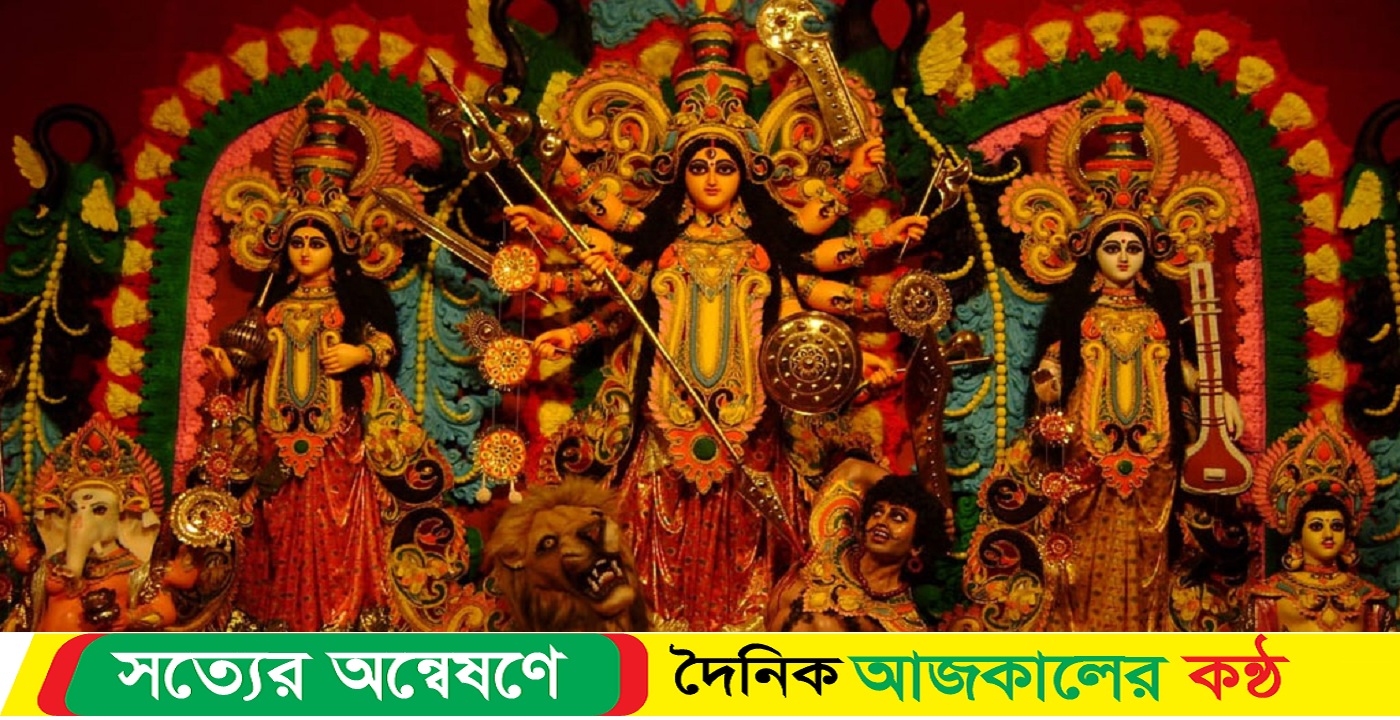 আজ মহাষষ্ঠী, শারদীয় দুর্গোৎসব শুরু