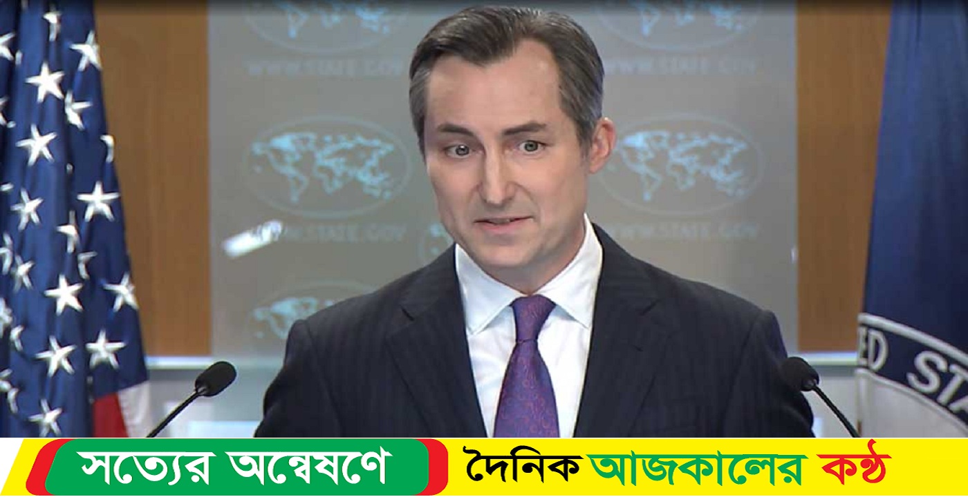 যা জানাল যুক্তরাষ্ট্র ভারতে বসে শেখ হাসিনার কর্মকাণ্ড প্রসঙ্গে