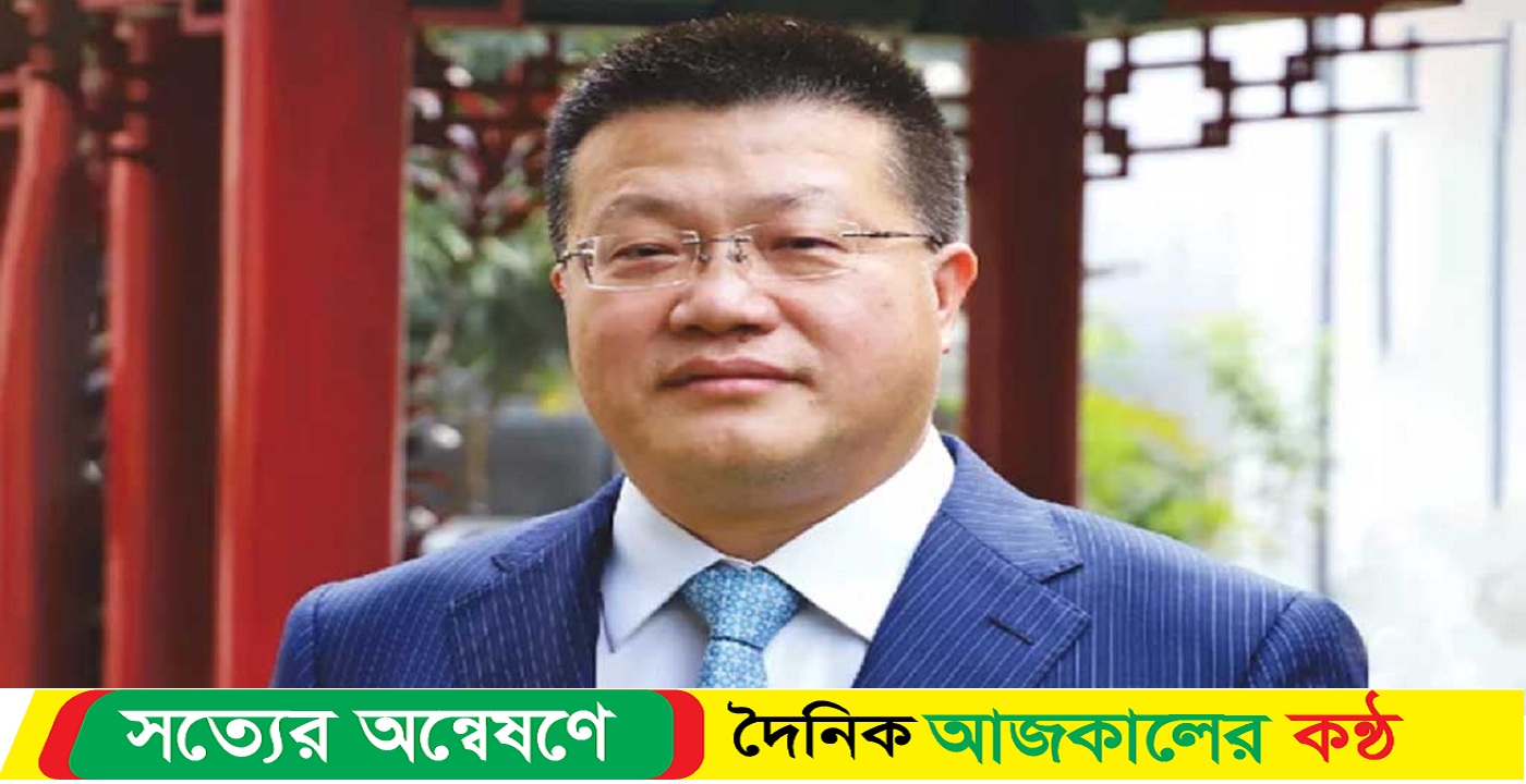 সম্পর্ক আগের মতোই থাকবে ঢাকা-বেইজিং