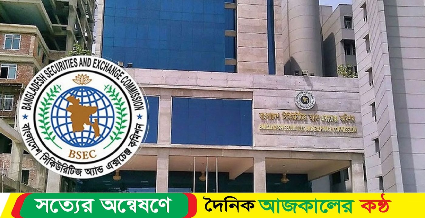 দরপতনের কারণ অনুসন্ধানে নেমেছে তদন্ত কমিটি