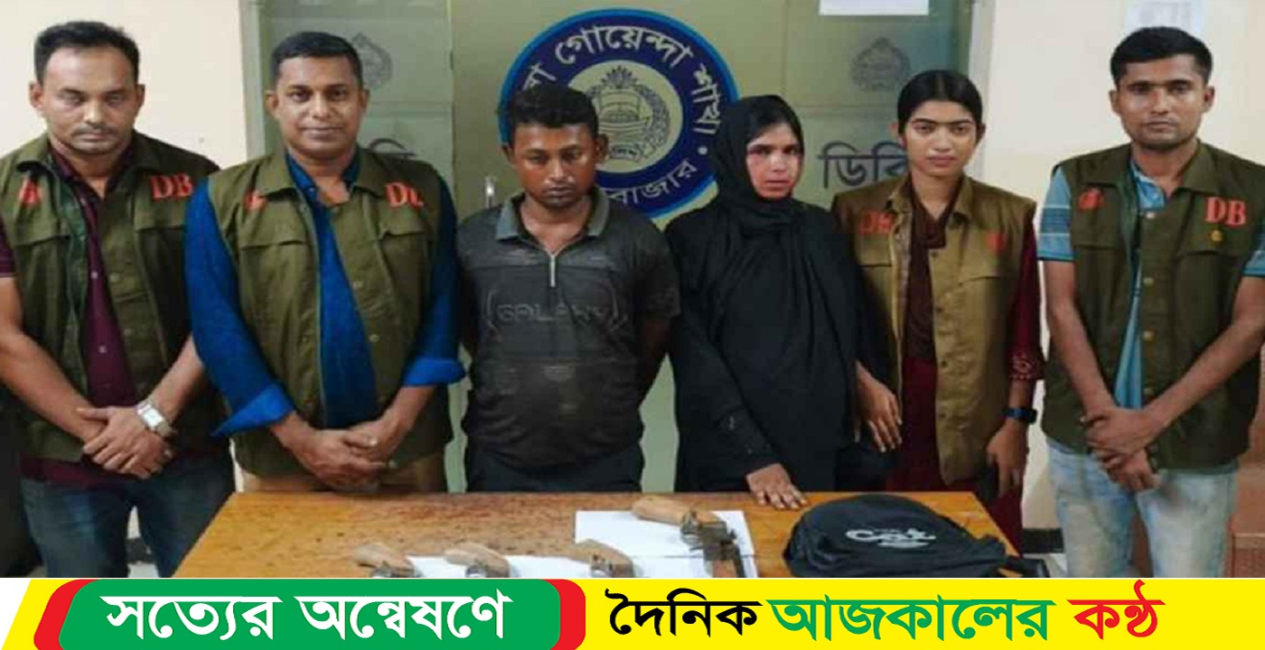 ৪টি দেশীয় তৈরি অস্ত্রসহ এক দম্পতিকে গ্রেপ্তার