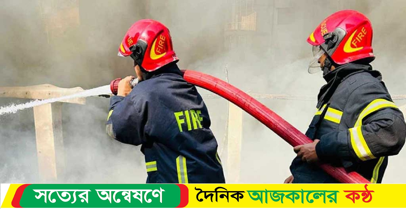 আগুন নিয়ন্ত্রণে ফায়ার সার্ভিসের ৫টি ইউনিট কাজ করছে