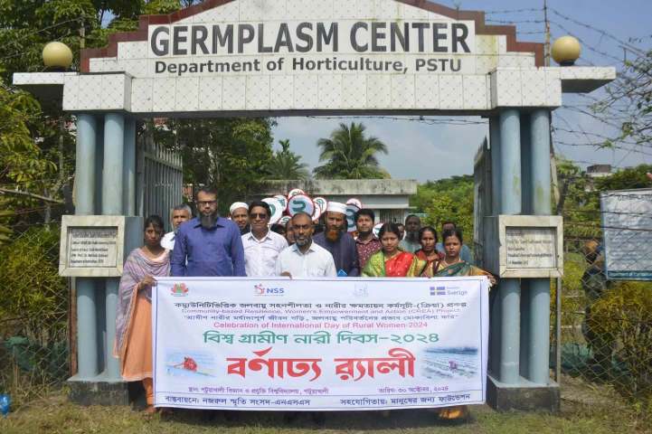 পটুয়াখালী ভার্সিটিতে, বিশ্ব গ্রামীণ নারী দিবস পালিত
