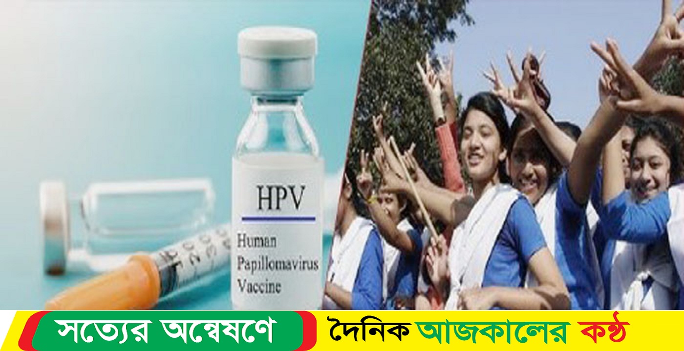সিলেটে বৃহস্পতিবার থেকে শুরু হচ্ছে এইচপিভি টিকা