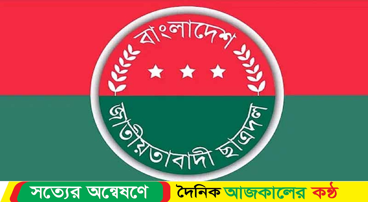 ঢাবি ছাত্রদলের পূর্ণাঙ্গ কমিটি ঘোষণা