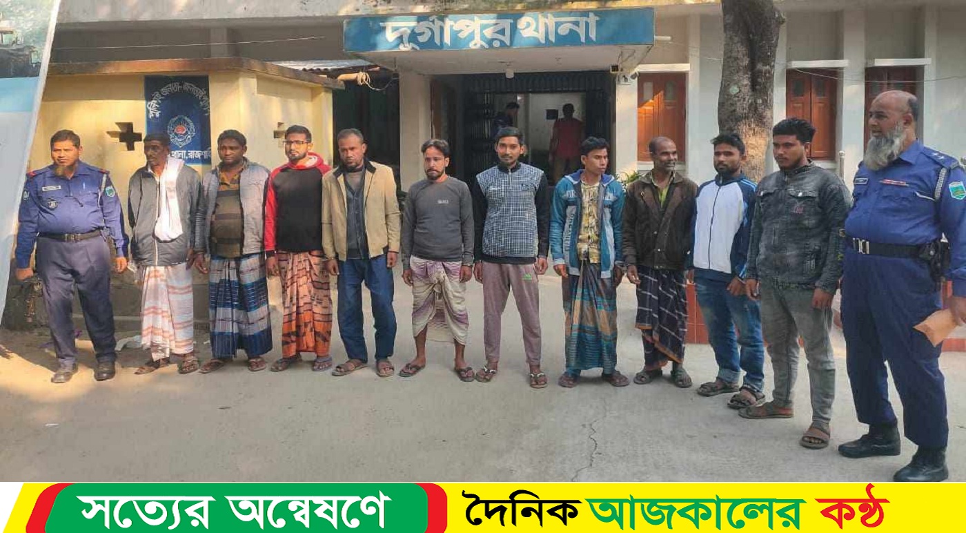দুর্গাপুরে পুলিশের সাঁড়াশি অভিযানে বিভিন্ন মামলায় গ্রেপ্তার ১০
